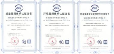 南京爱迪信喜获三张管理体系认证证书